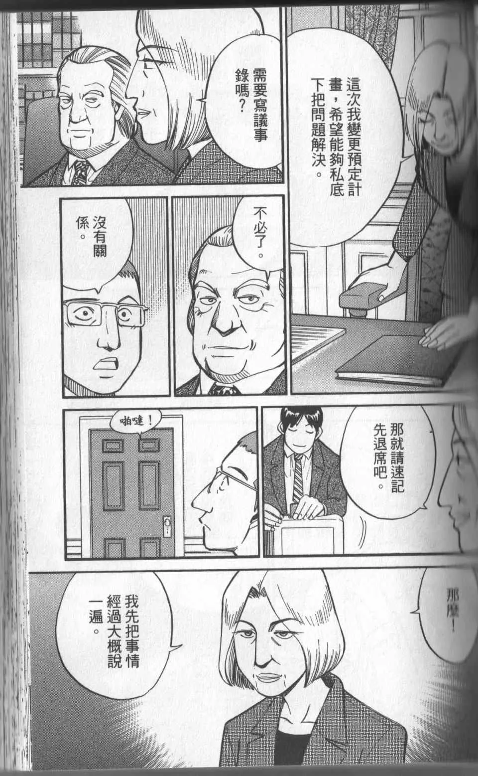第31卷 第72页