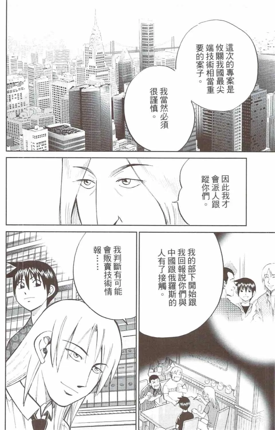 第31卷 第73页