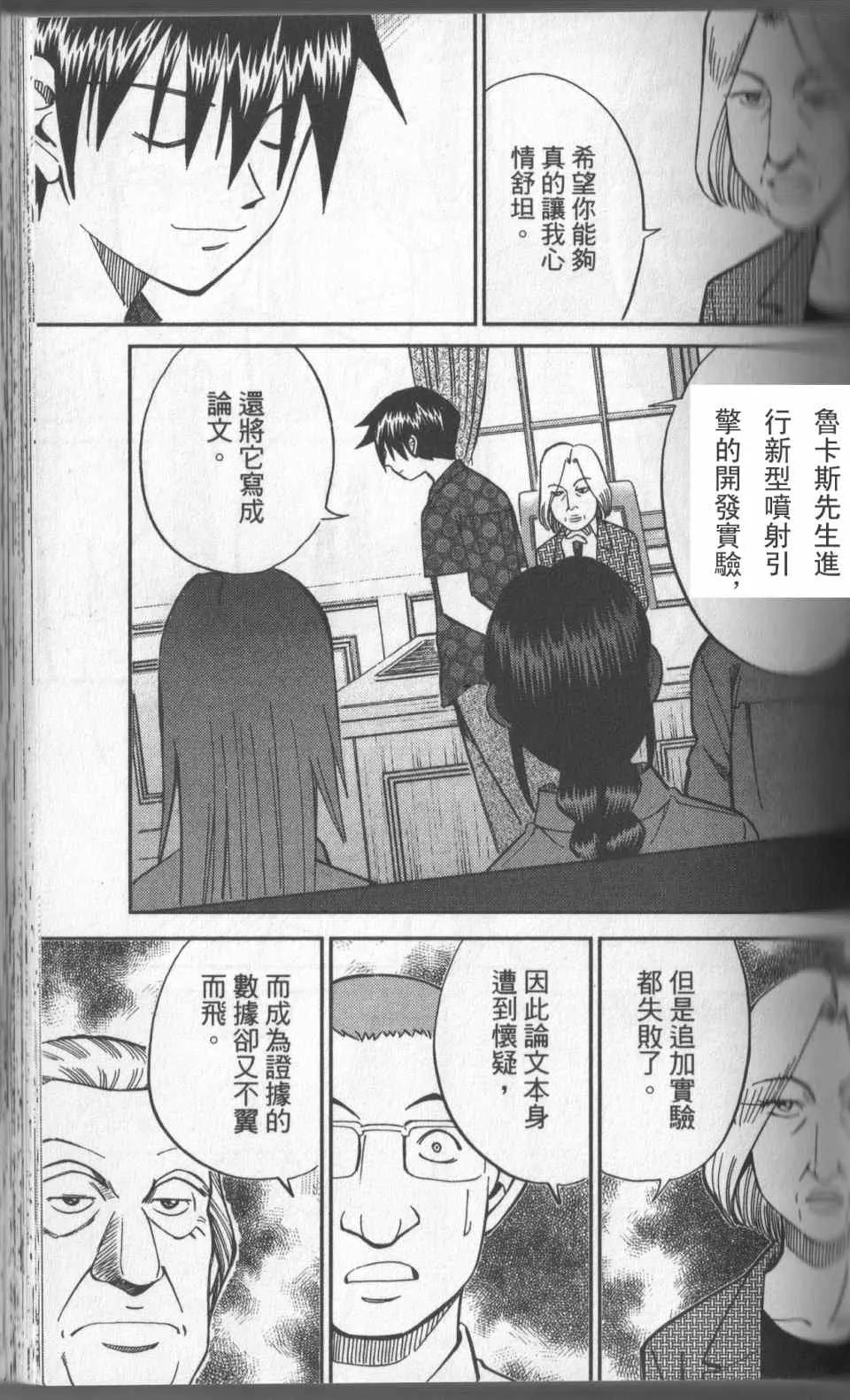第31卷 第76页