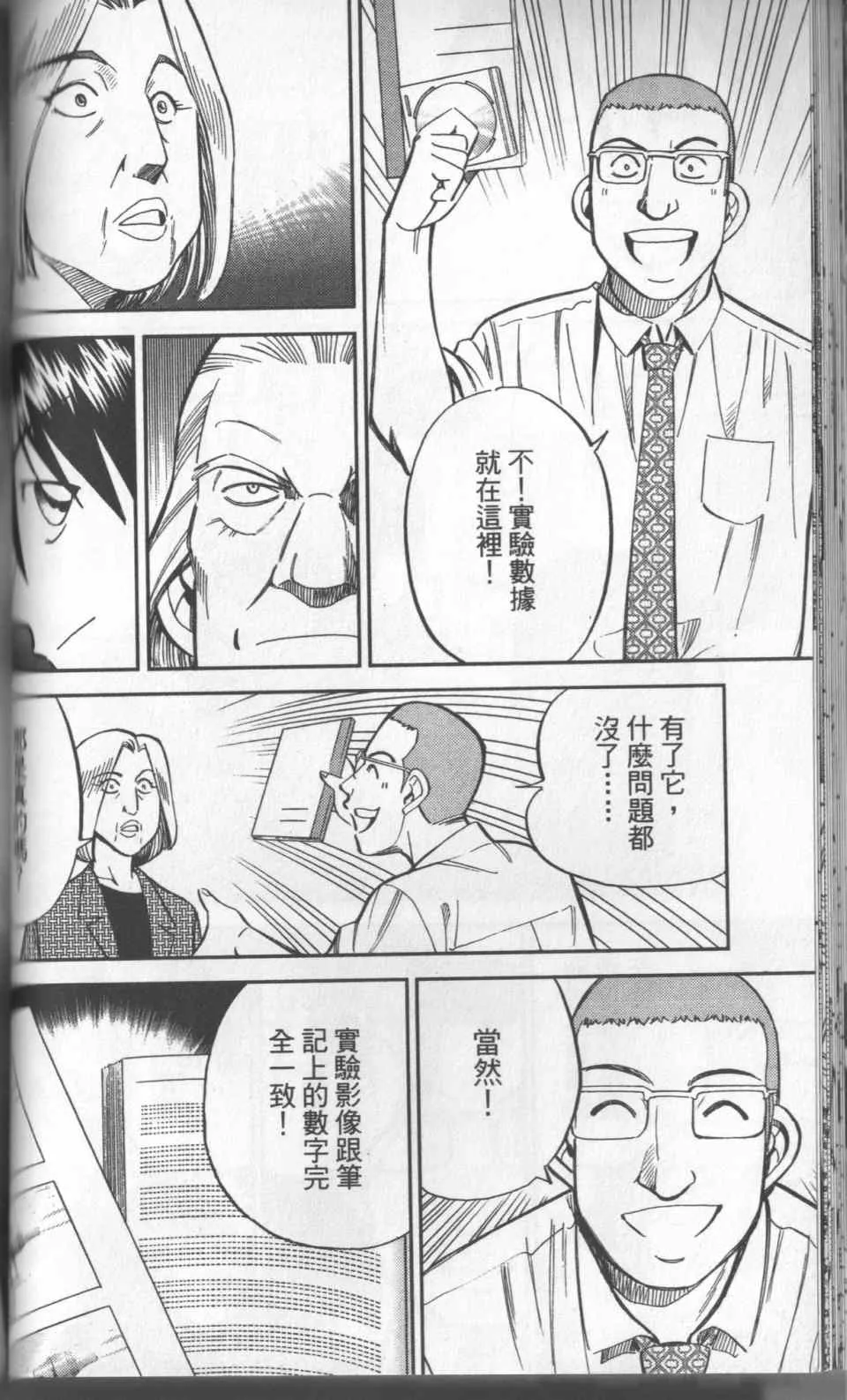 第31卷 第77页