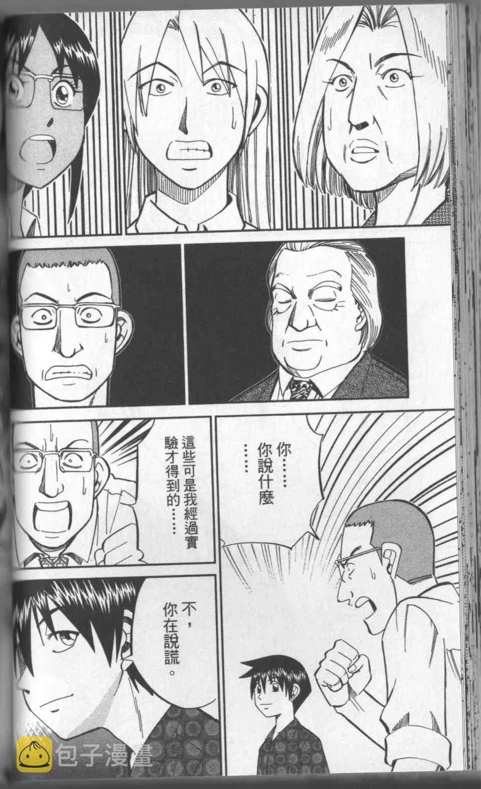 第31卷 第79页