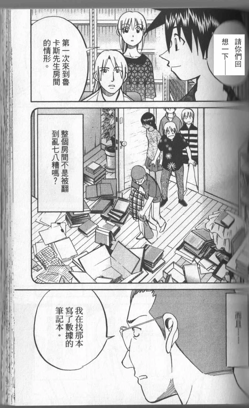 第31卷 第80页