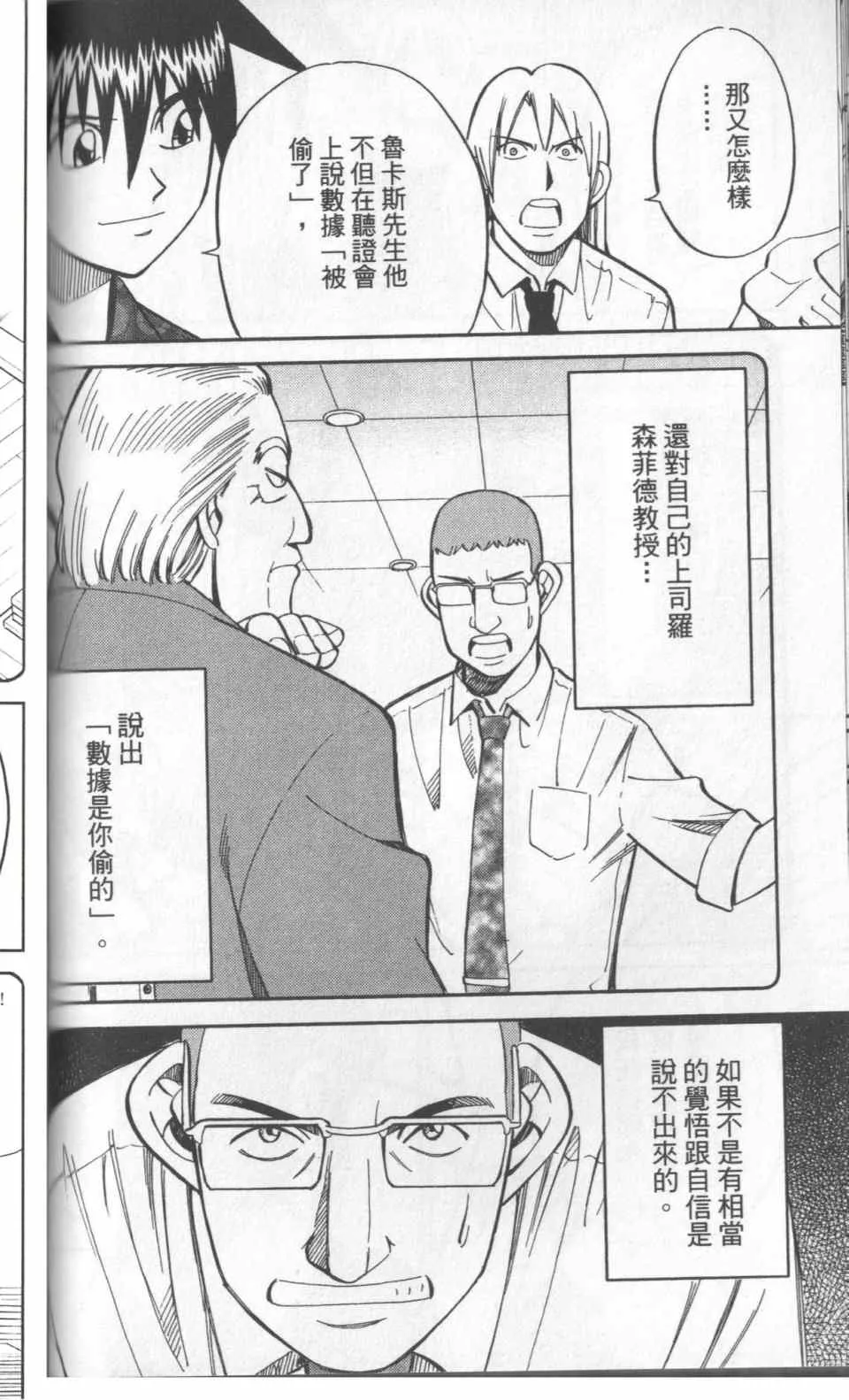 第31卷 第81页