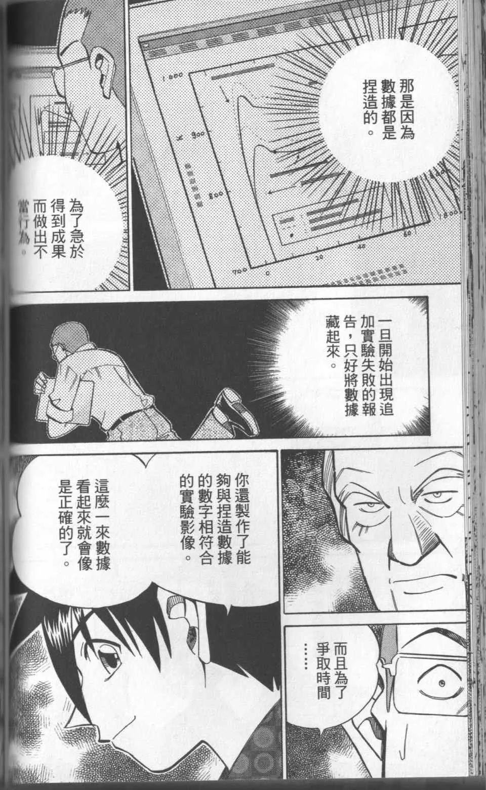 第31卷 第85页