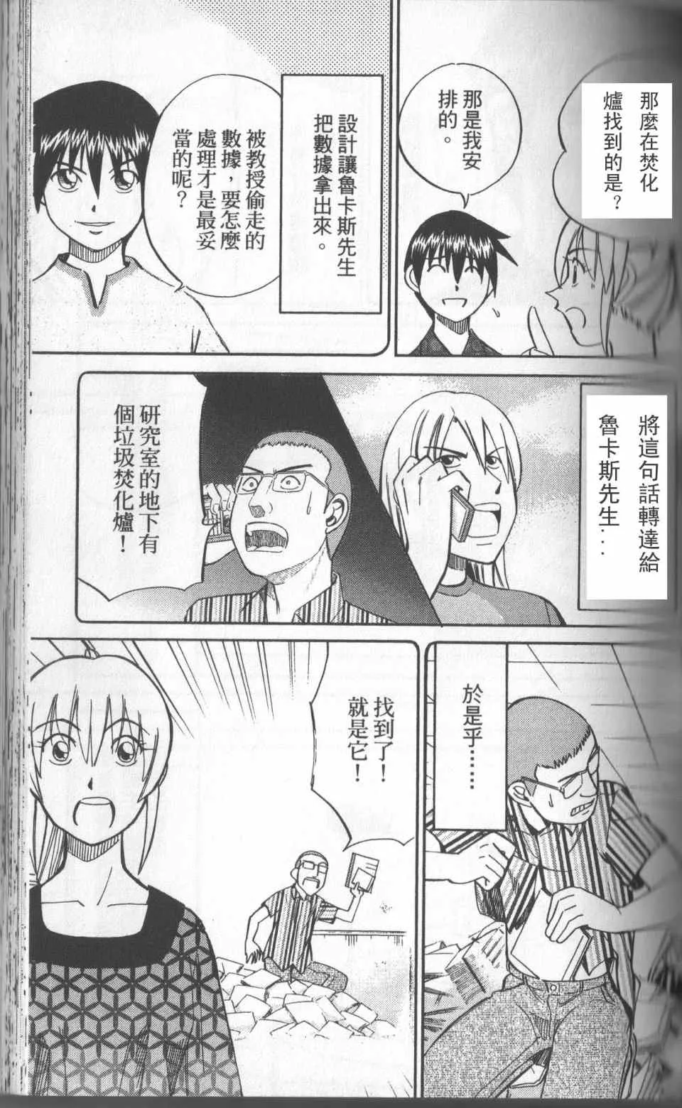 第31卷 第86页