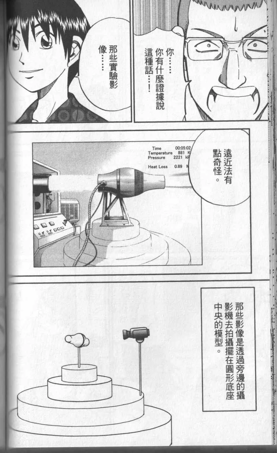 第31卷 第87页