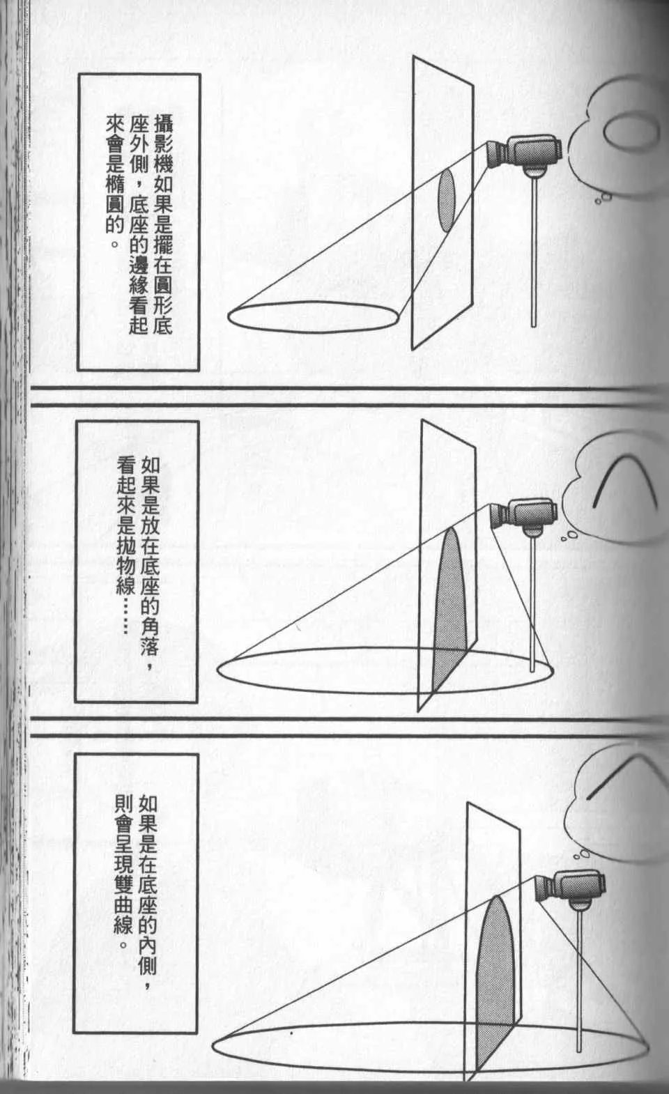 第31卷 第88页