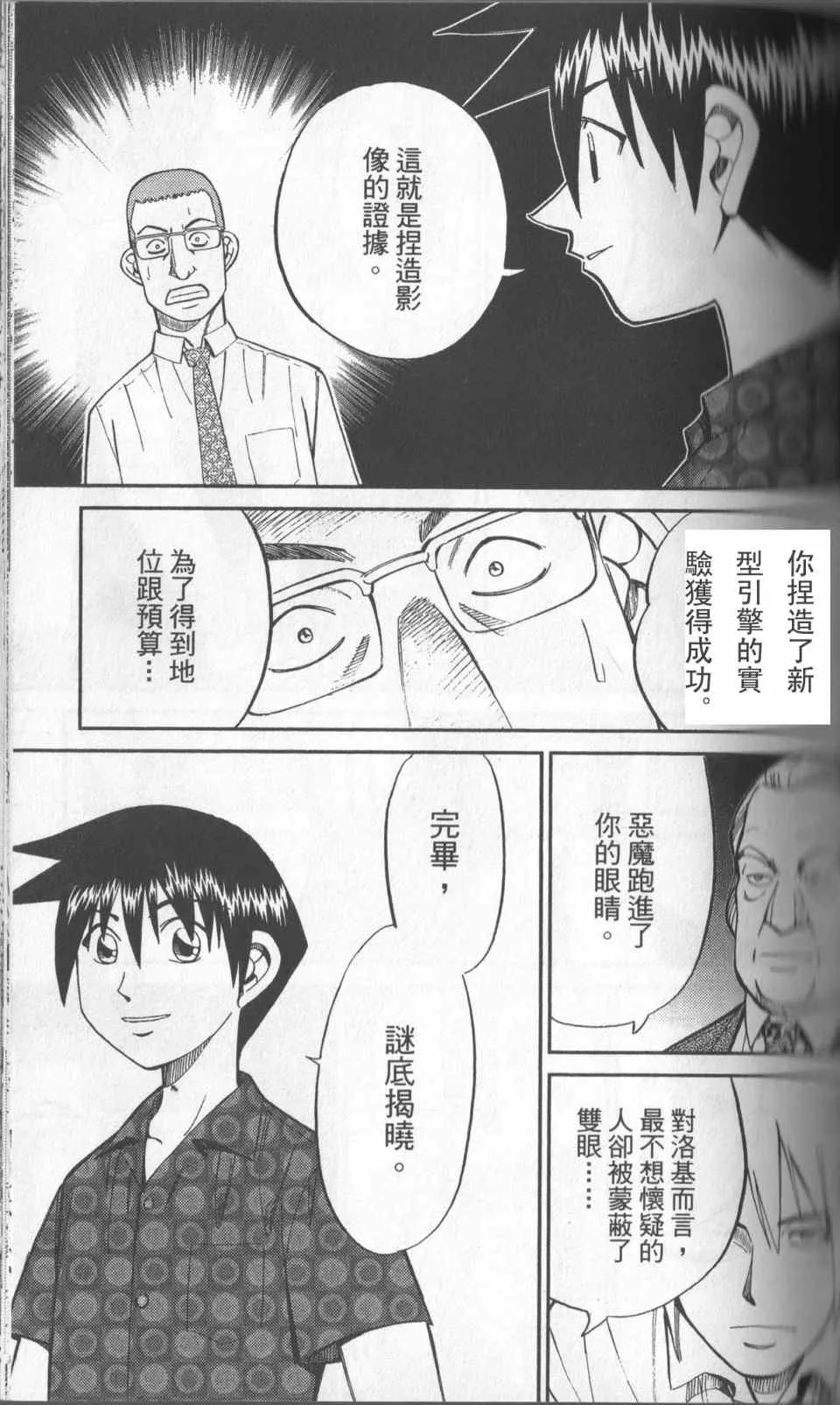 第31卷 第90页