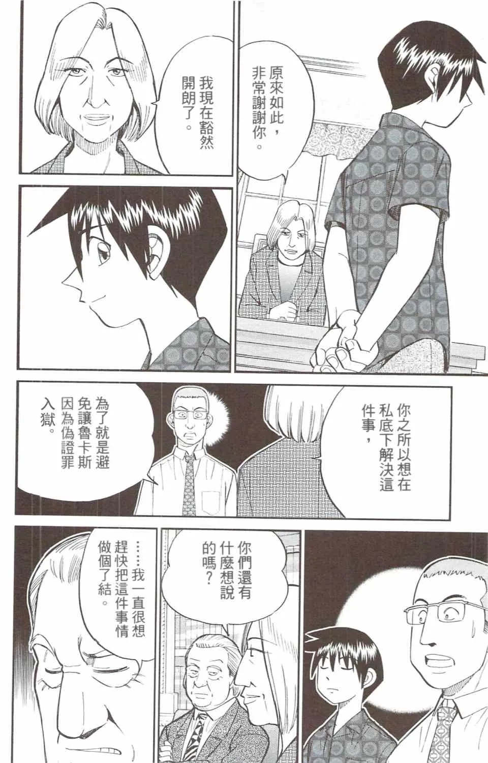 第31卷 第91页