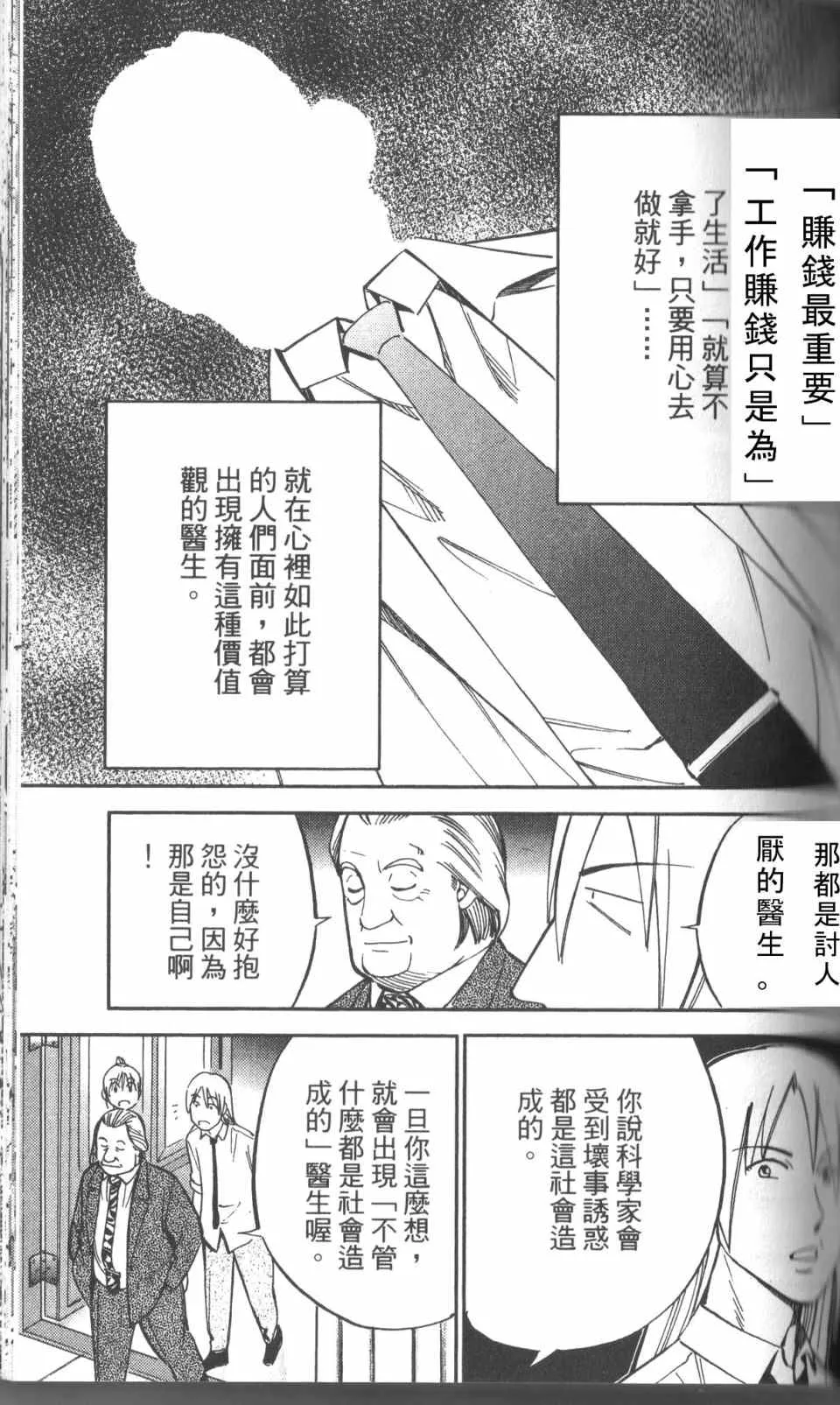 第31卷 第98页
