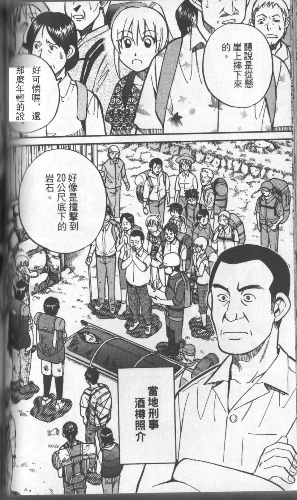 第31卷 第113页