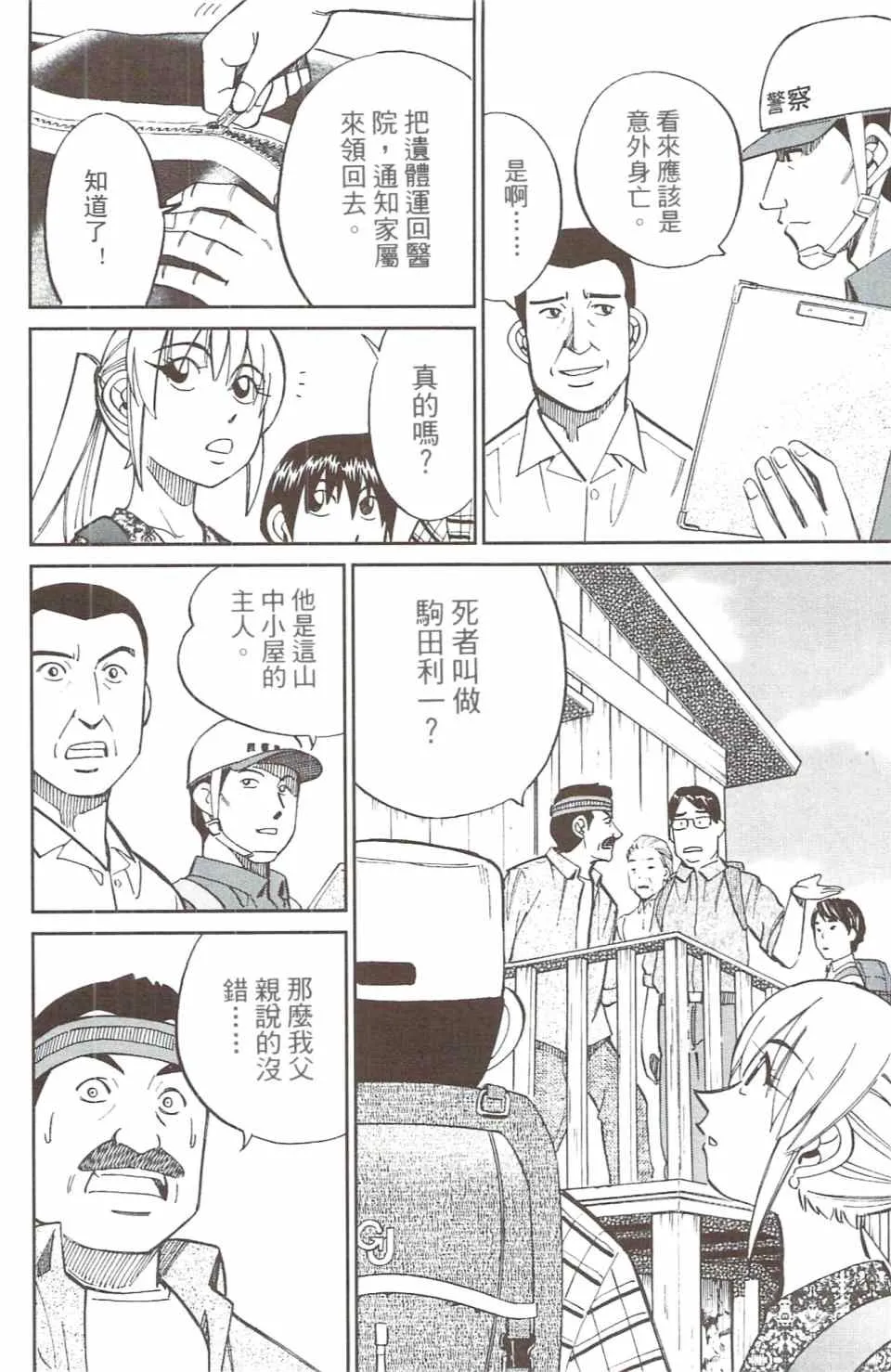 第31卷 第117页