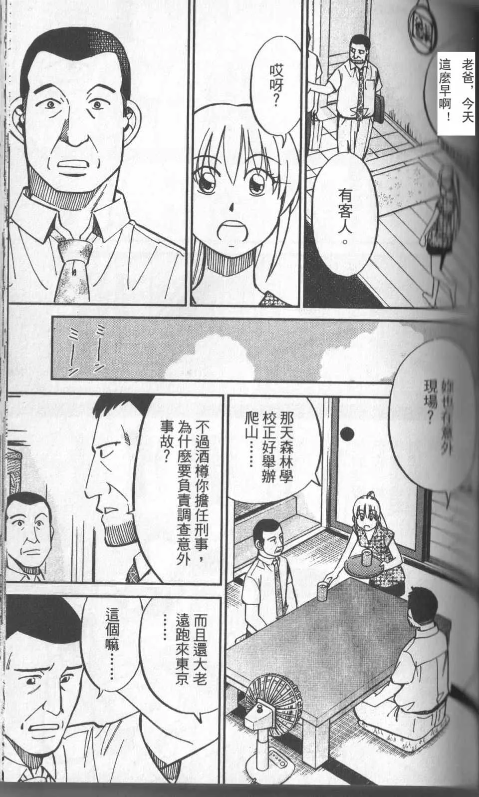 第31卷 第120页