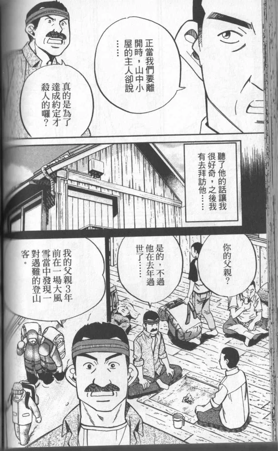 第31卷 第121页