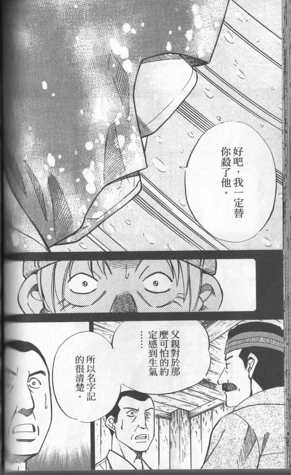 第31卷 第123页