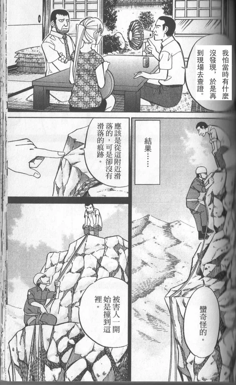 第31卷 第124页