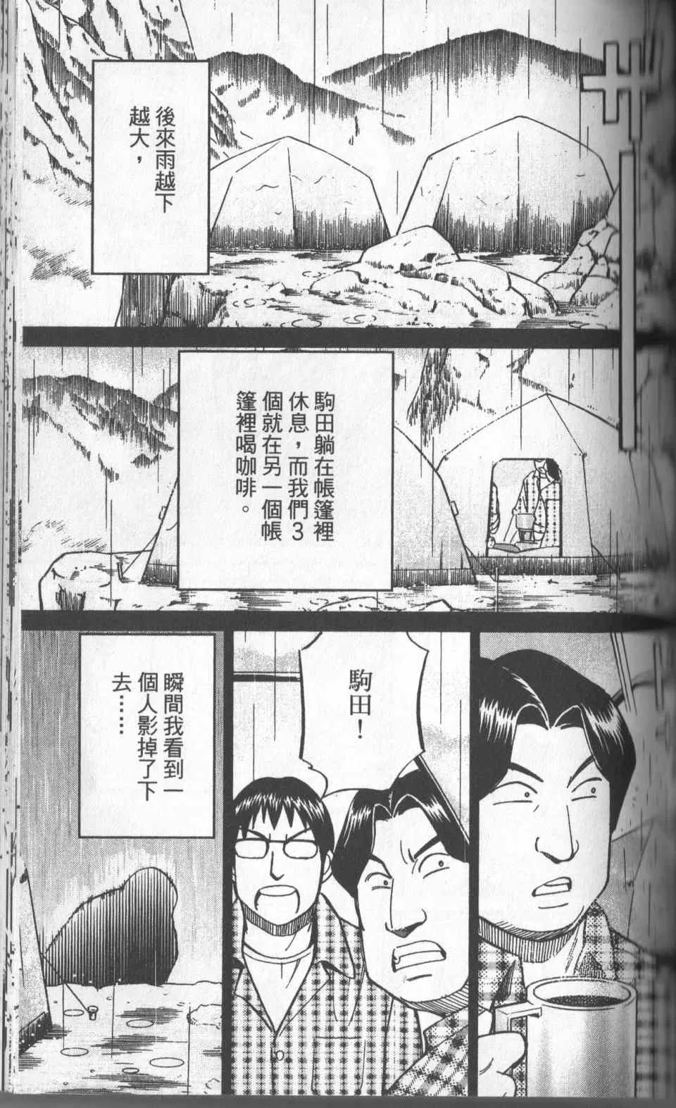 第31卷 第132页