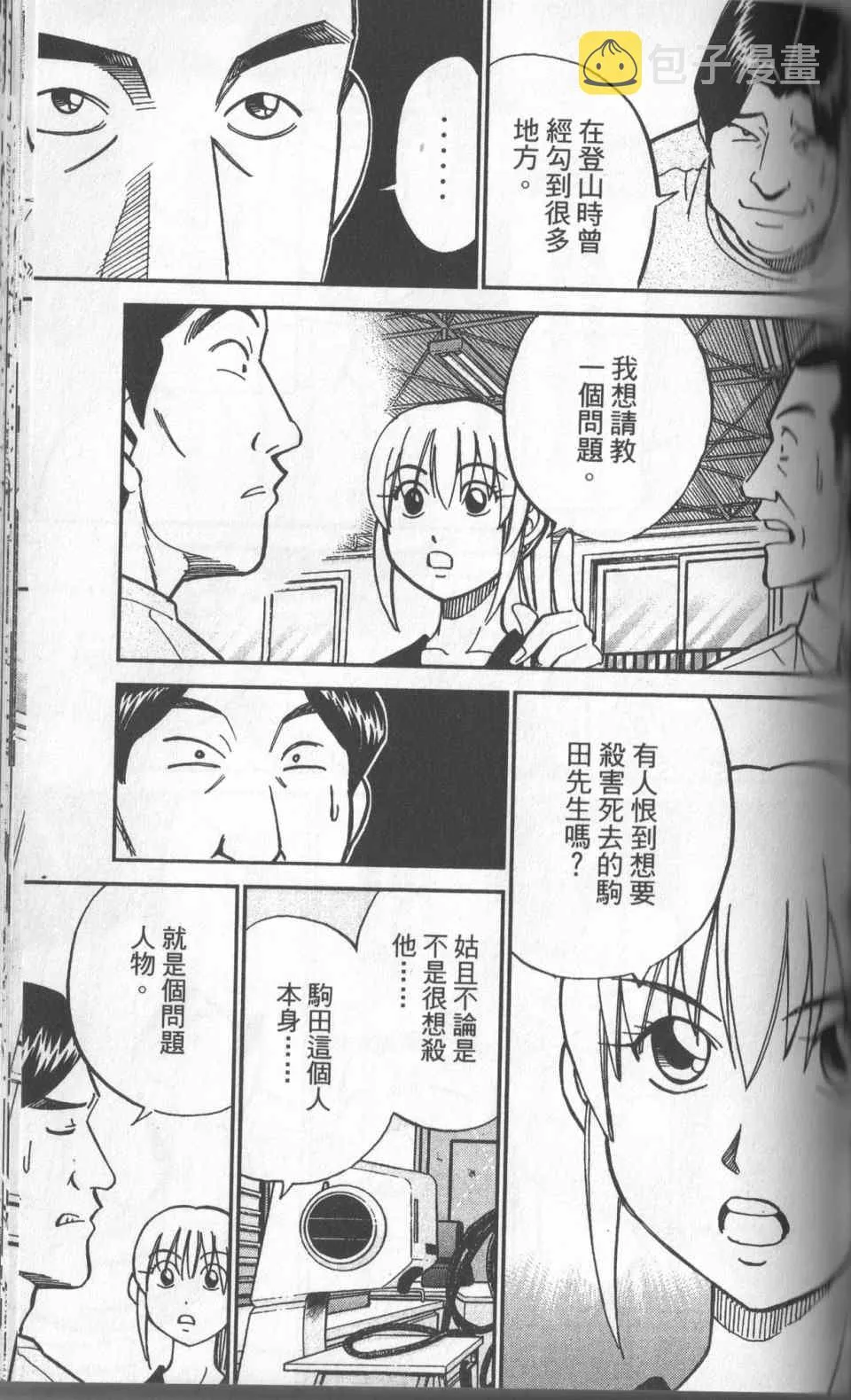 第31卷 第136页