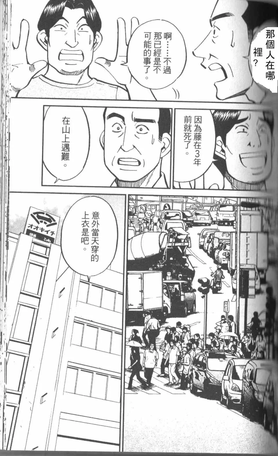 第31卷 第138页