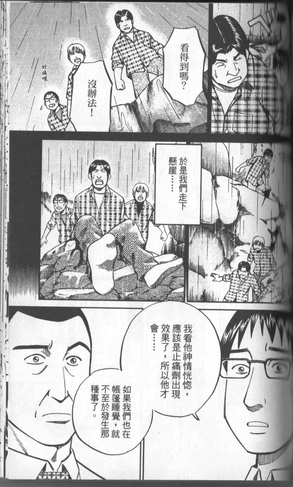 第31卷 第142页