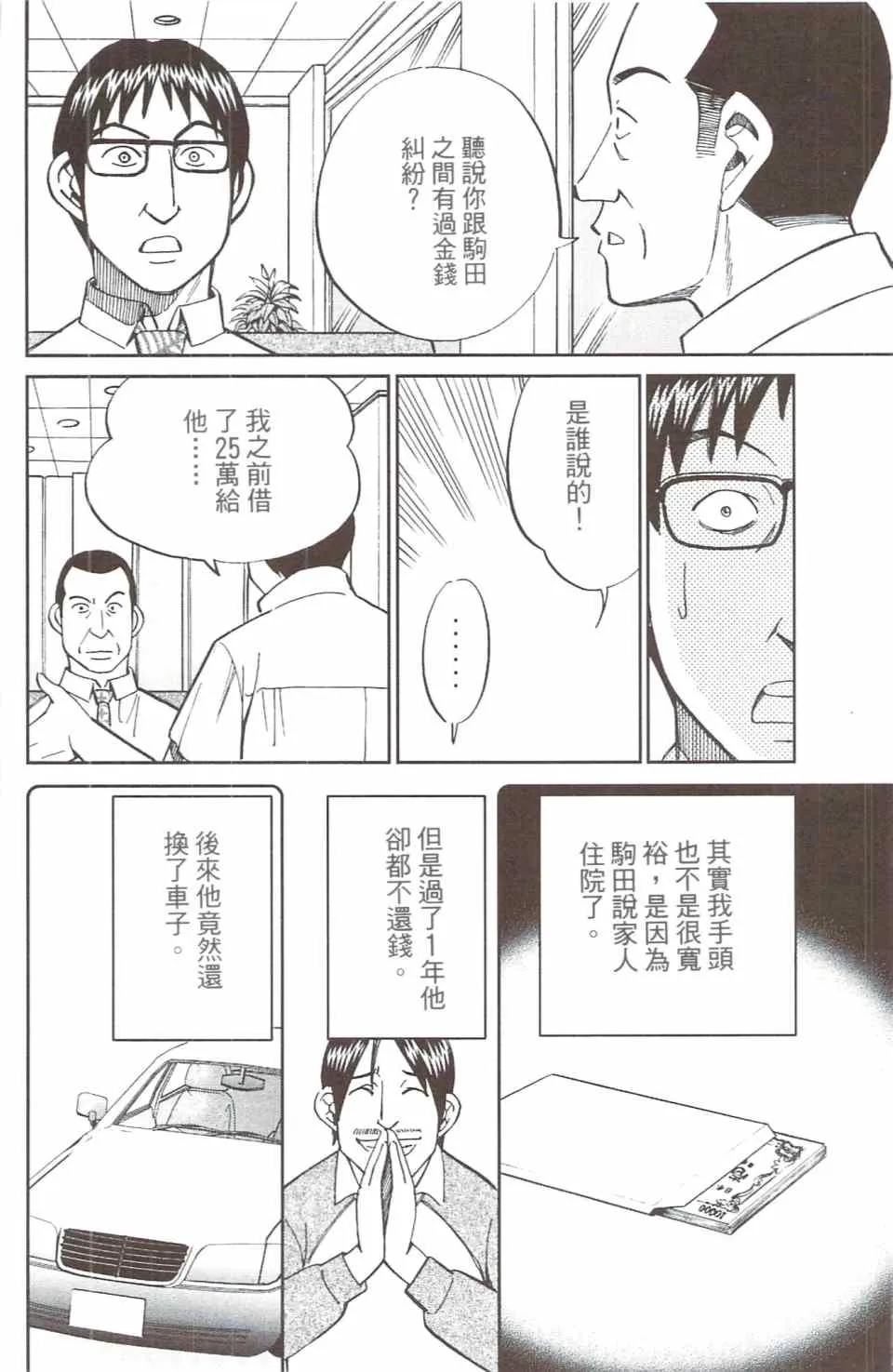 第31卷 第143页