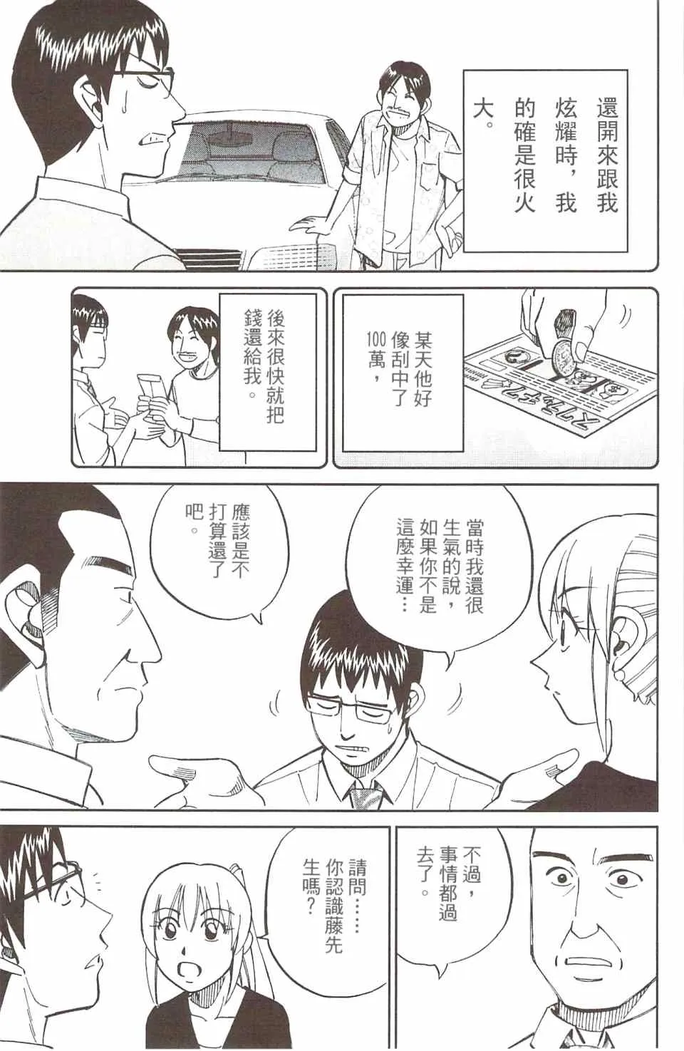 第31卷 第144页