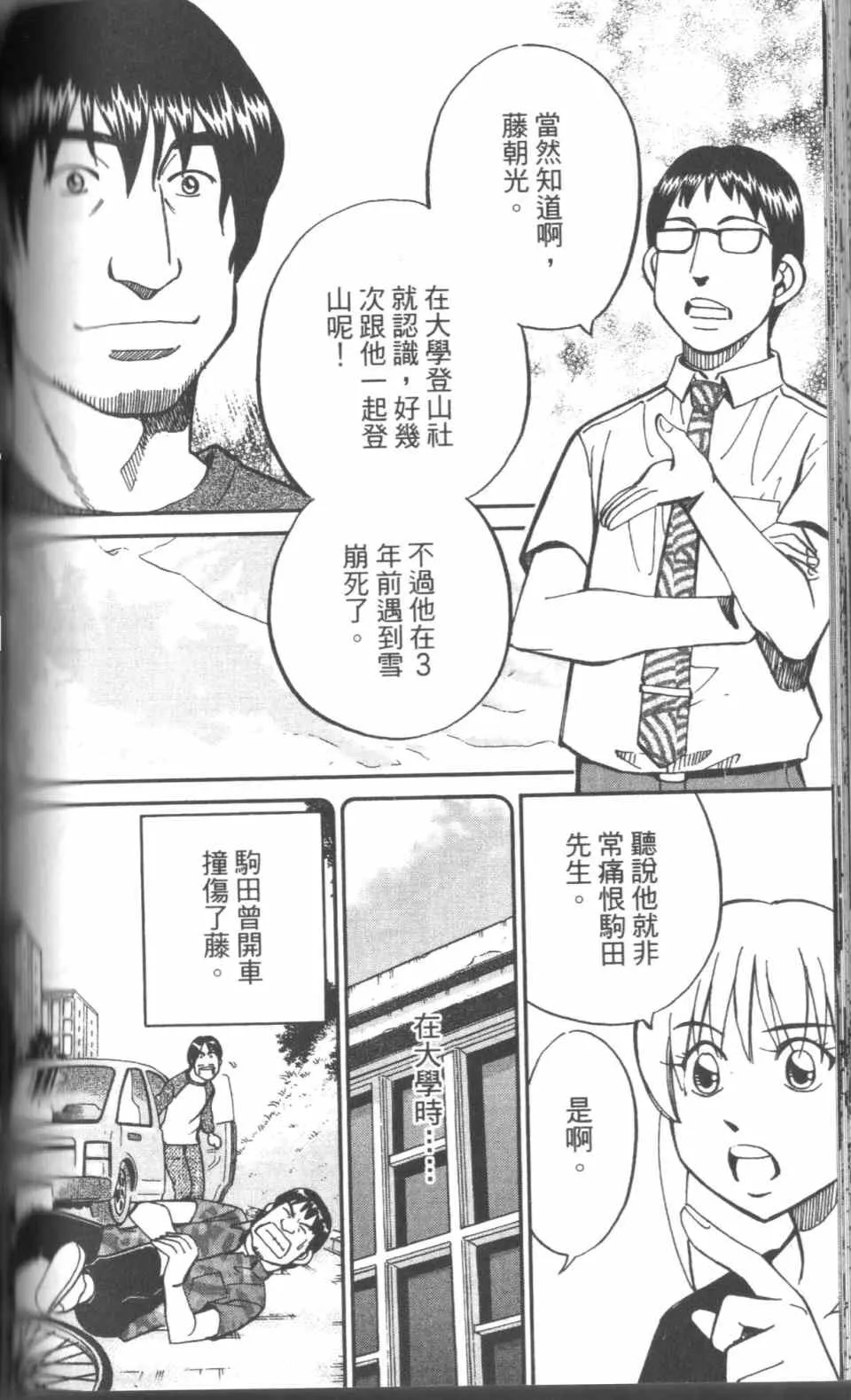 第31卷 第145页