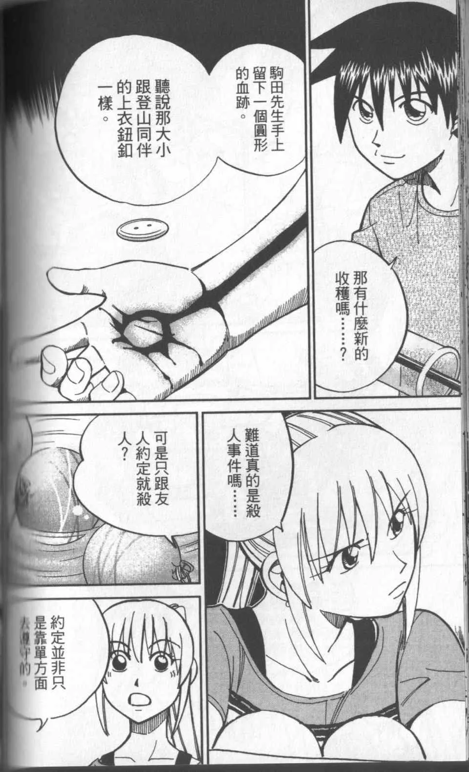 第31卷 第149页