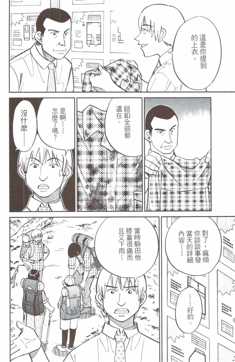 第31卷 第151页