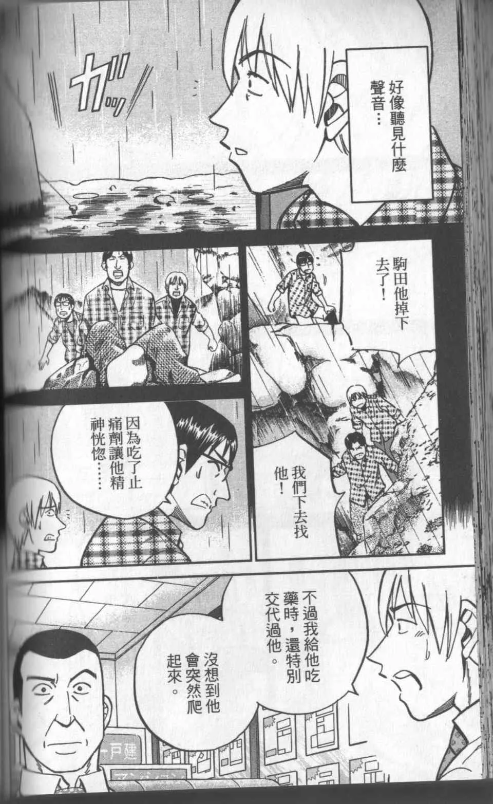 第31卷 第153页