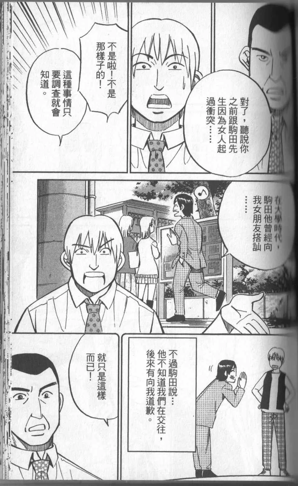 第31卷 第154页