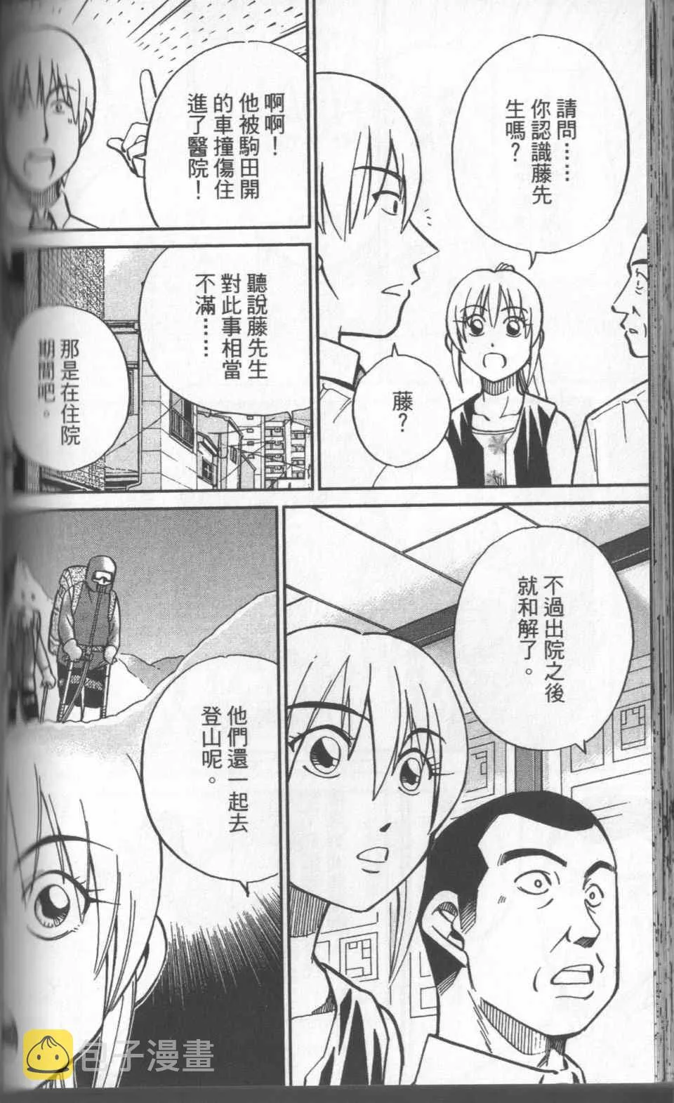 第31卷 第155页