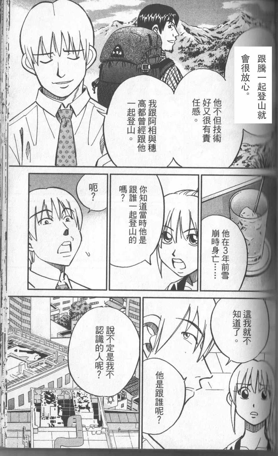 第31卷 第156页