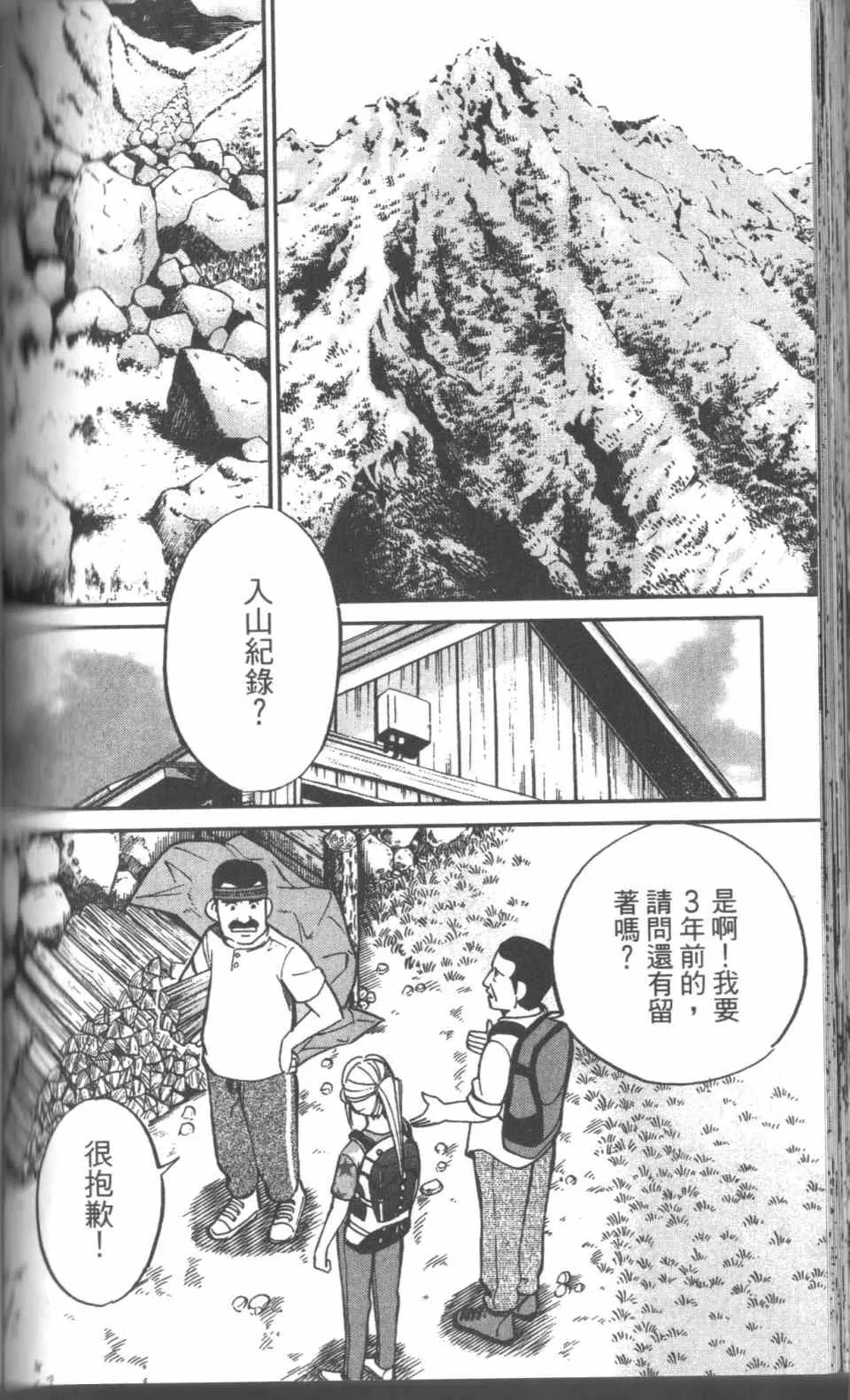 第31卷 第157页