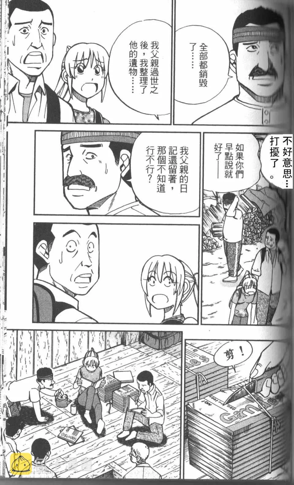 第31卷 第158页