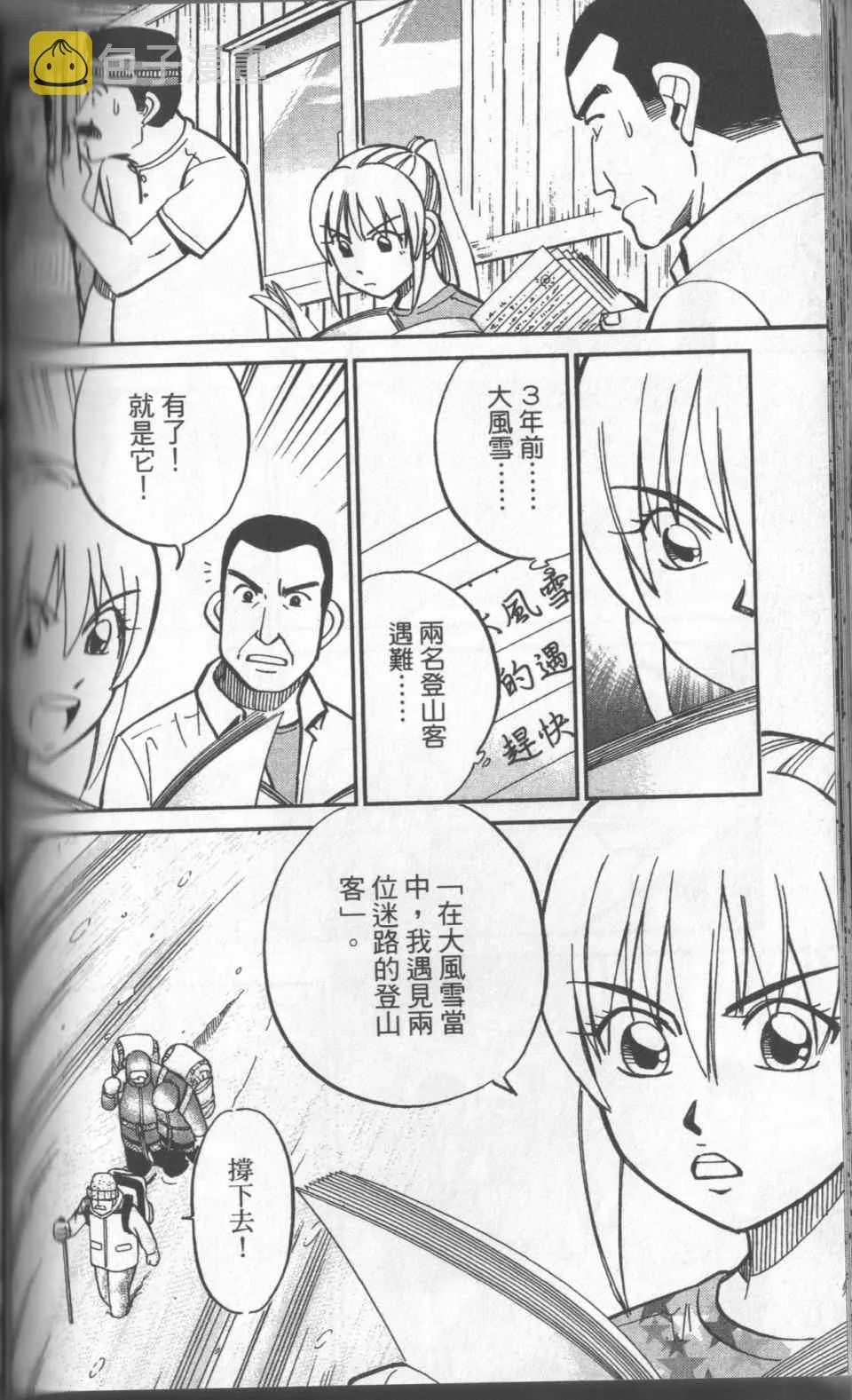 第31卷 第159页