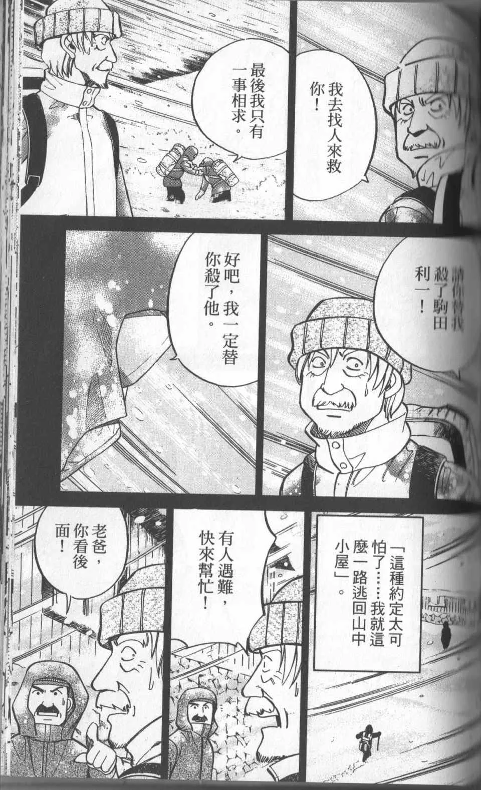 第31卷 第160页