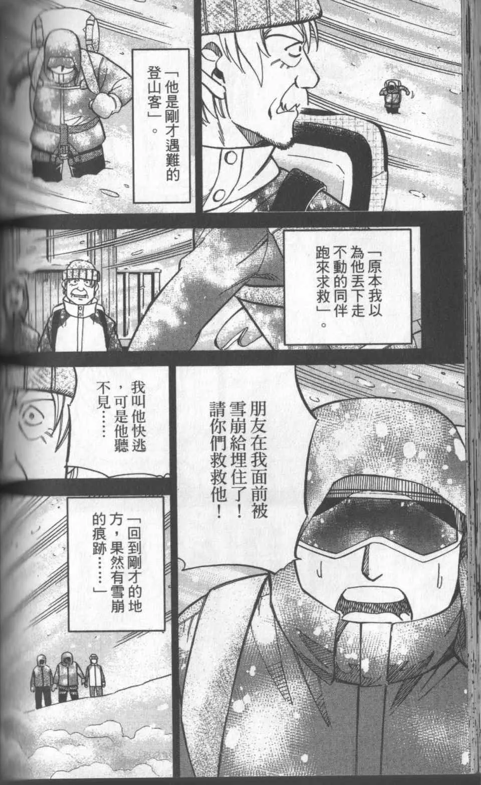 第31卷 第161页