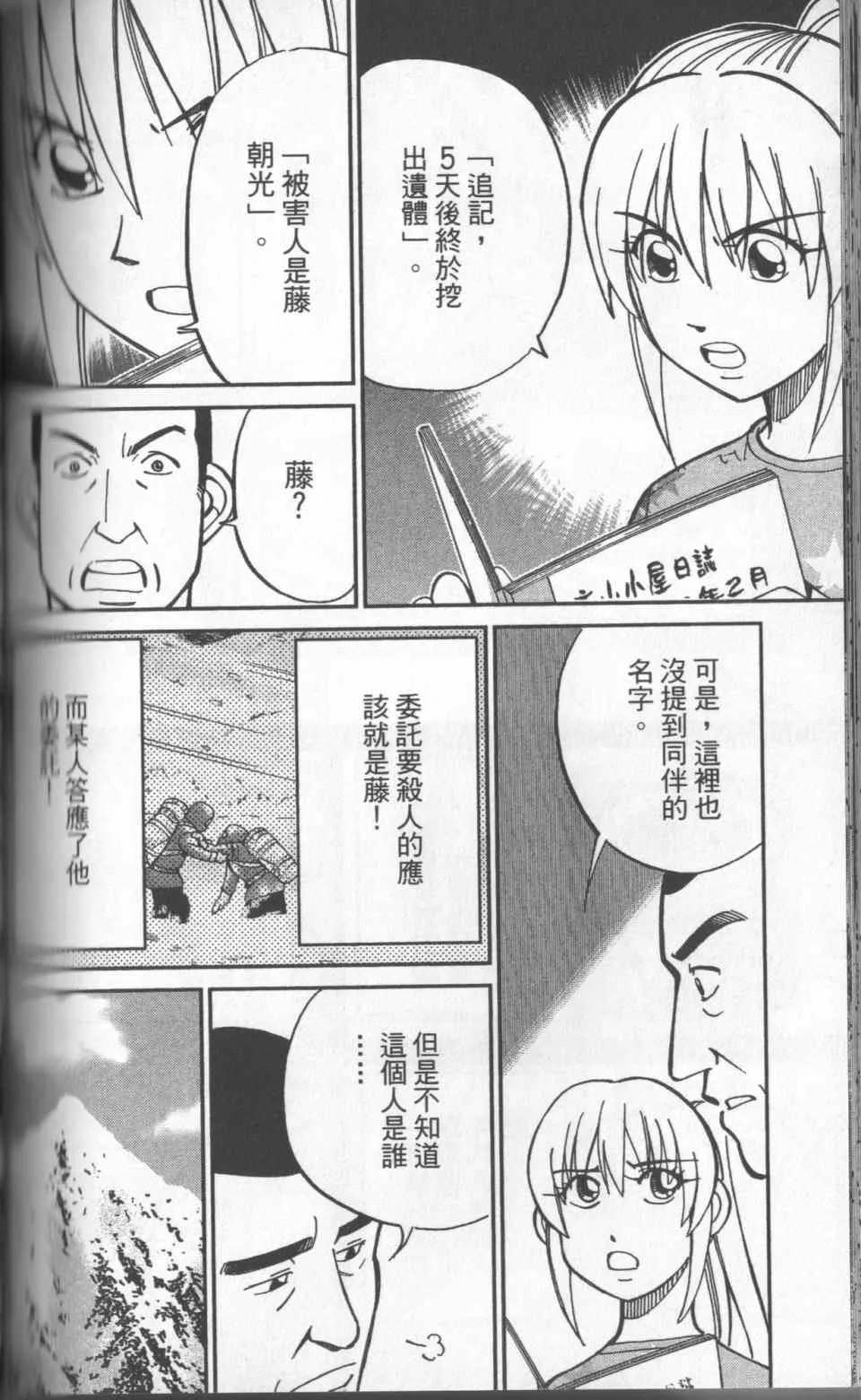 第31卷 第163页