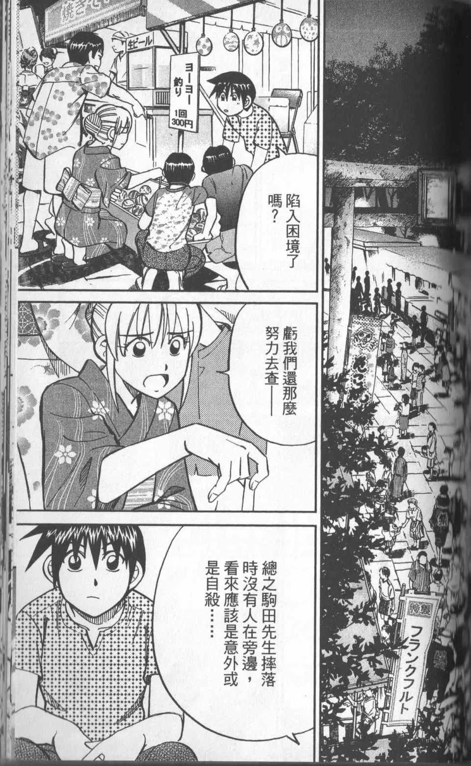 第31卷 第164页