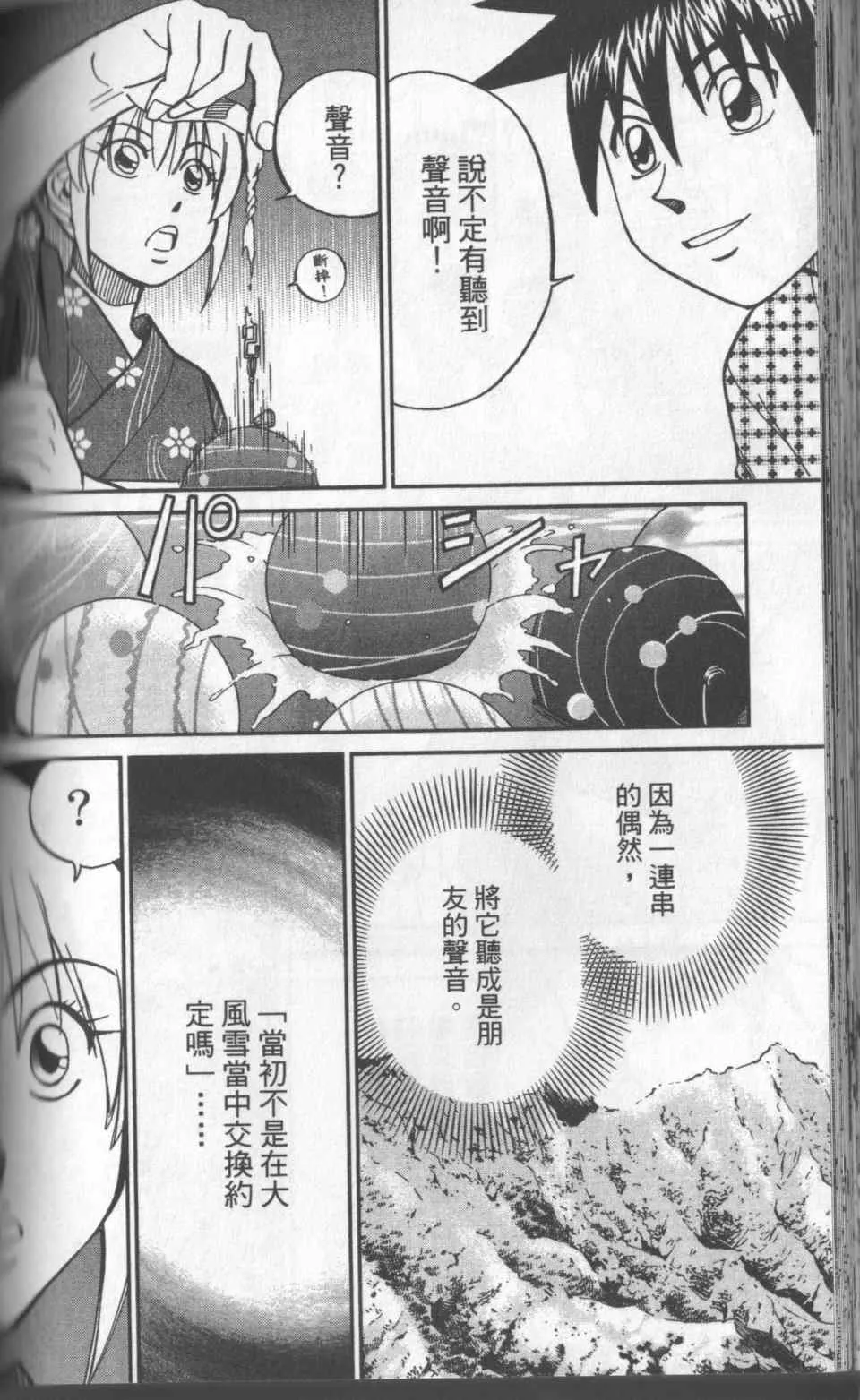 第31卷 第165页