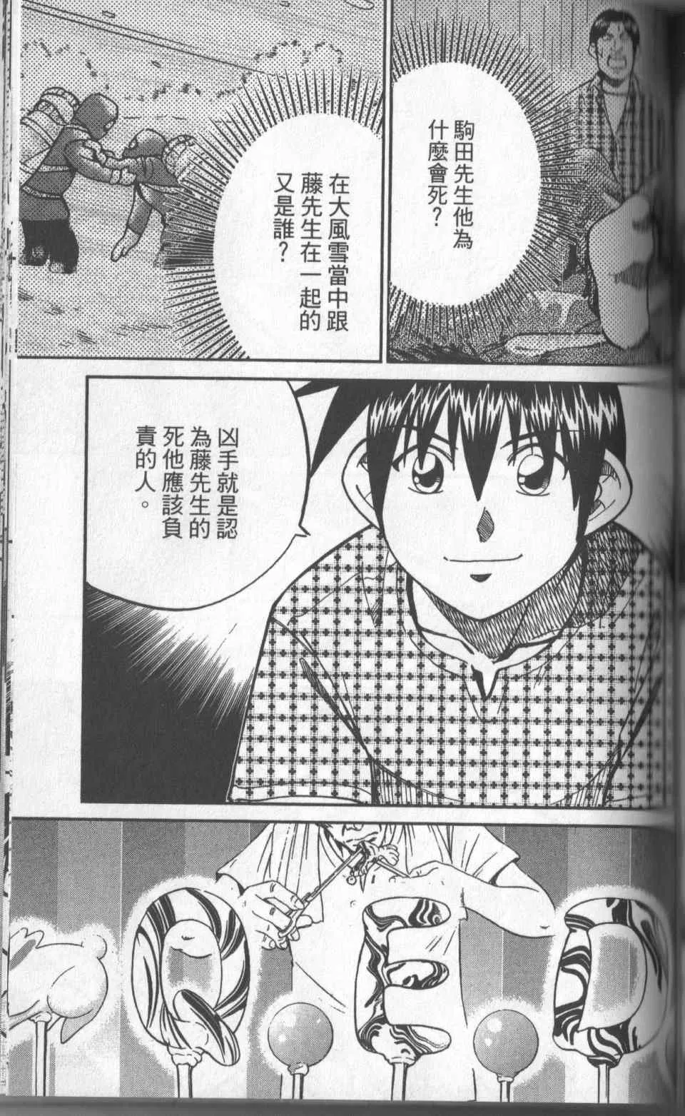 第31卷 第166页