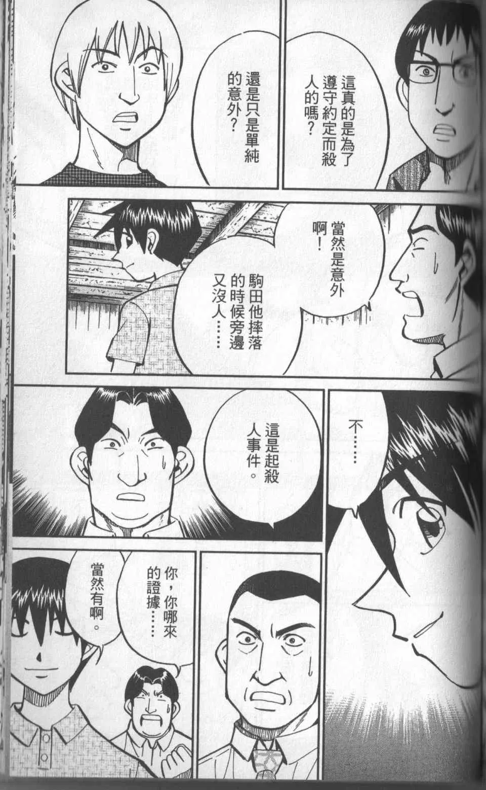 第31卷 第170页