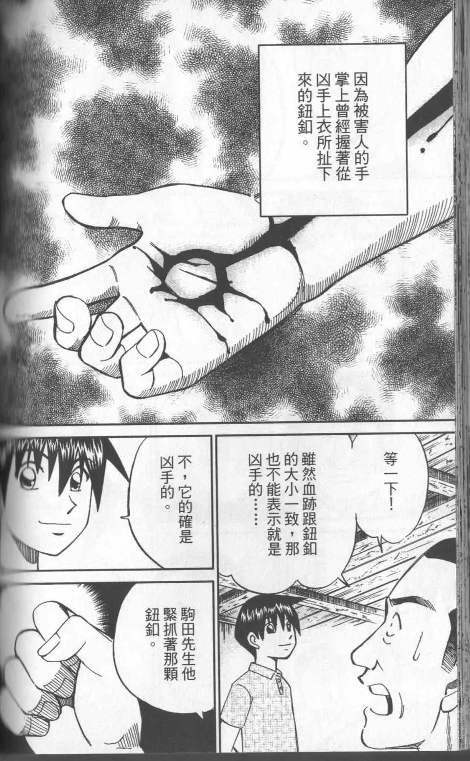 第31卷 第171页