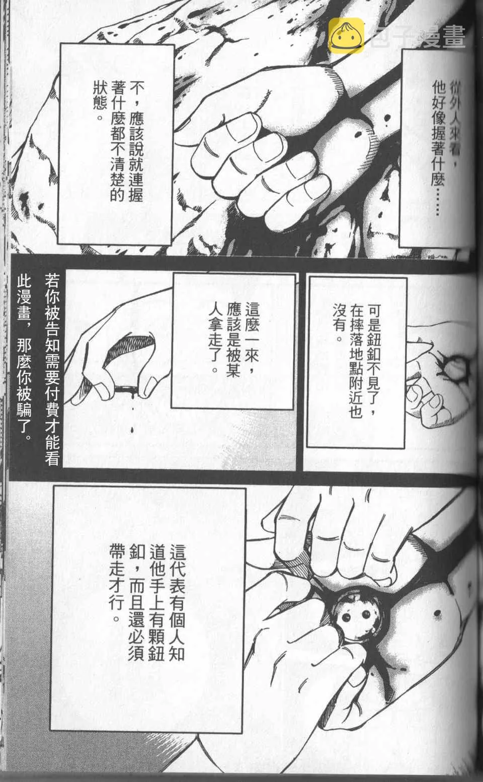第31卷 第172页