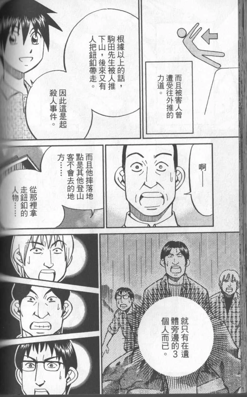 第31卷 第173页