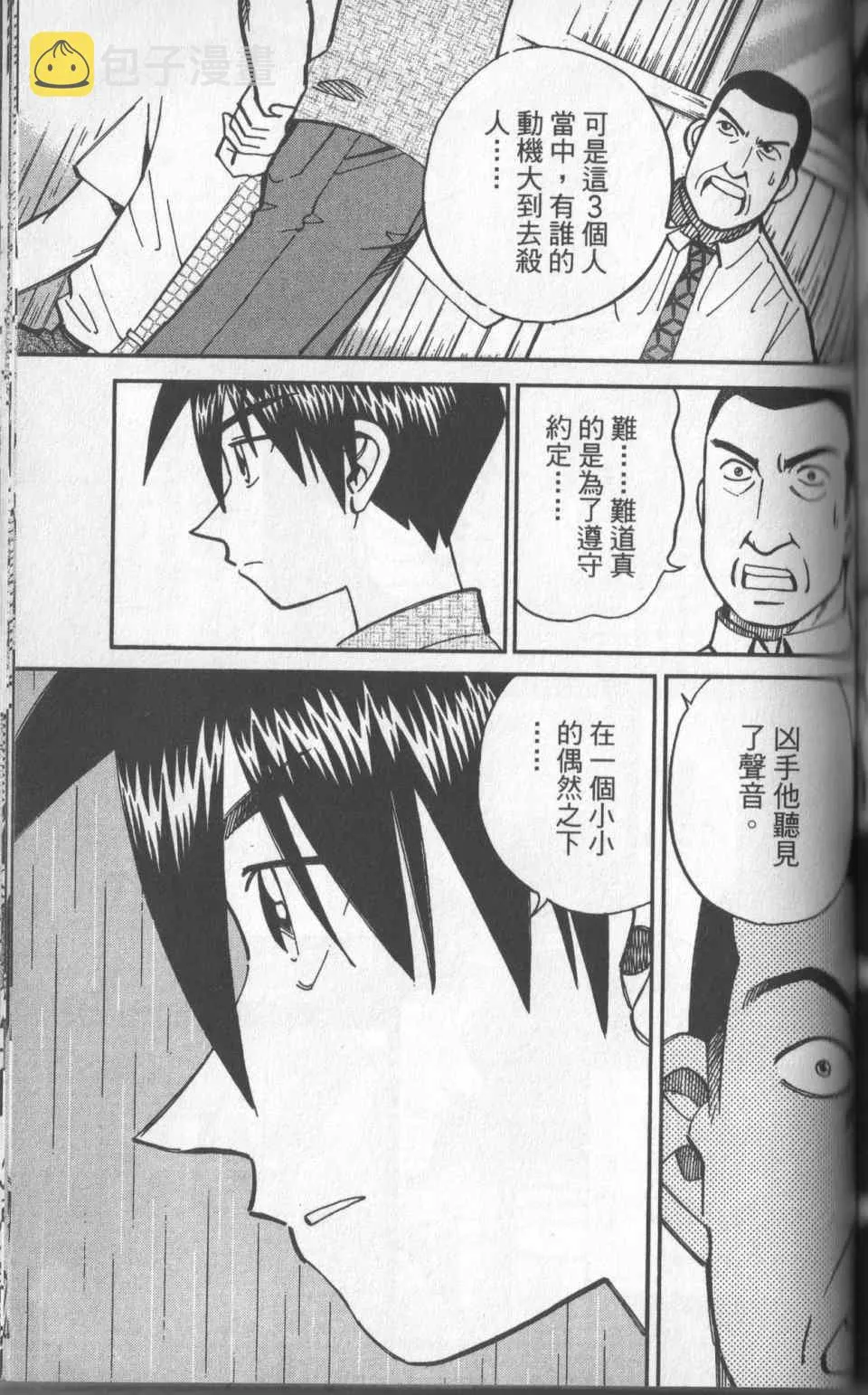 第31卷 第174页