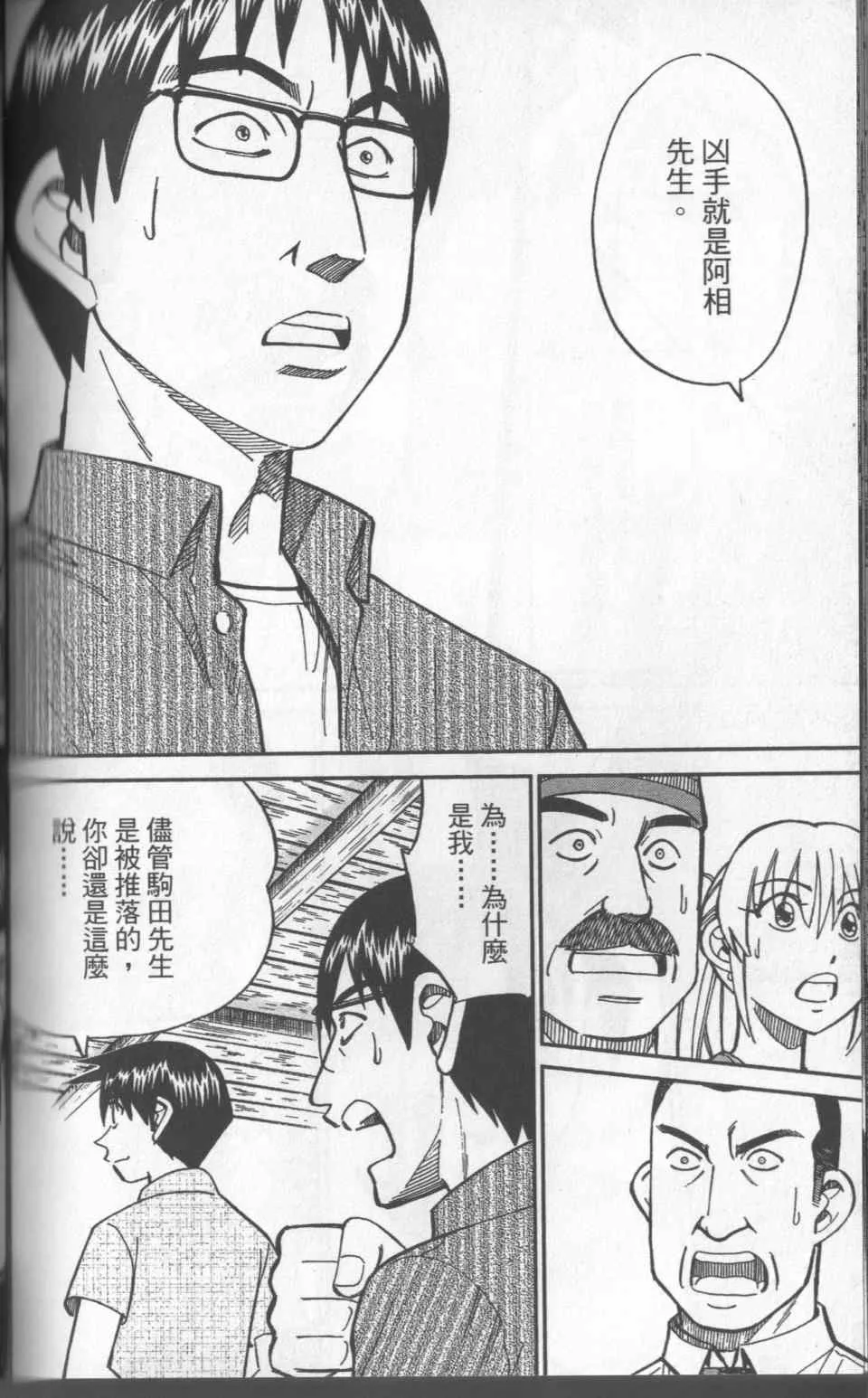 第31卷 第179页