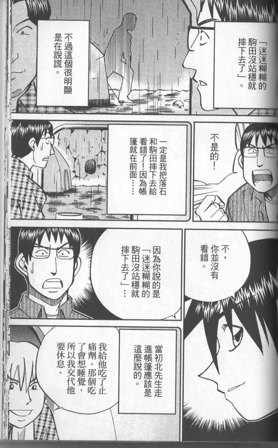 第31卷 第180页