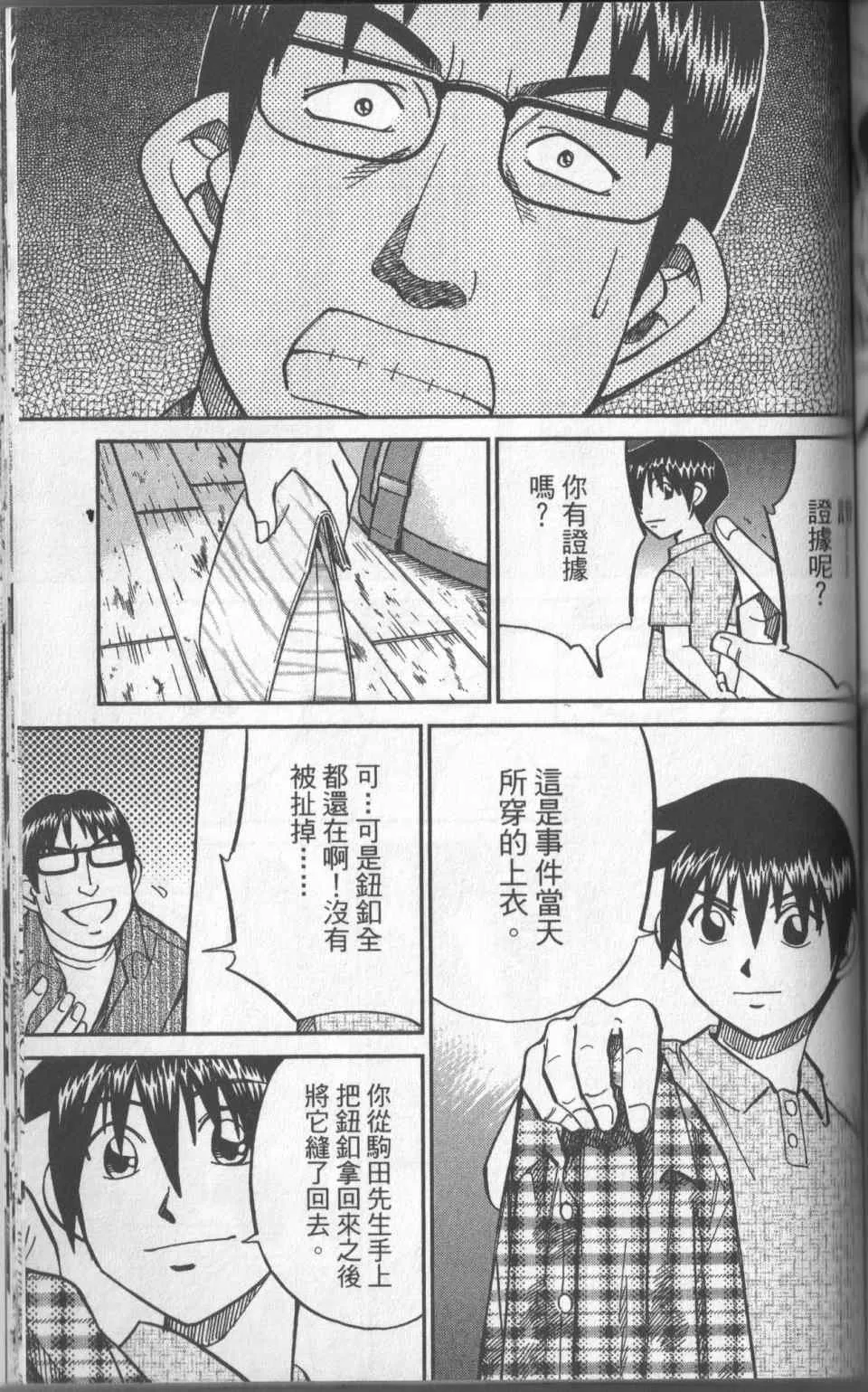 第31卷 第182页